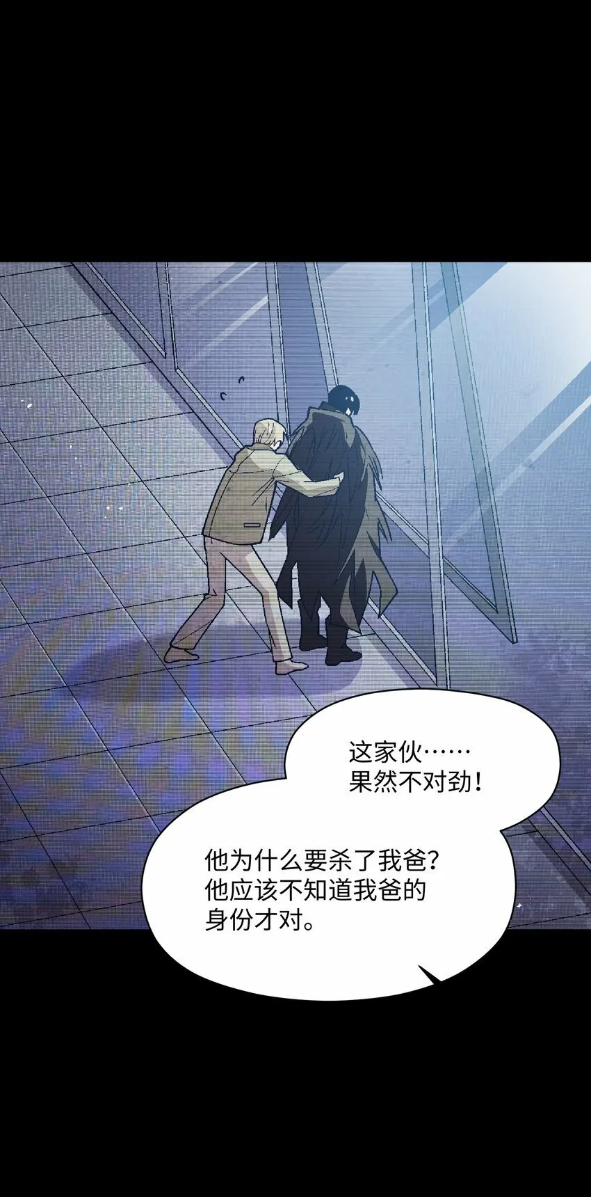 042 噩梦 第20页