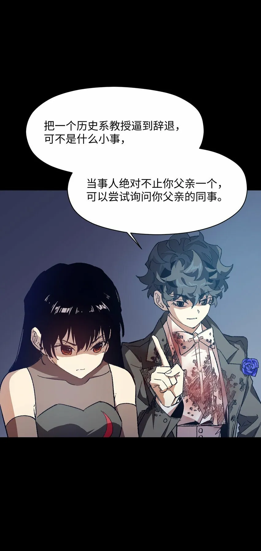042 噩梦 第21页