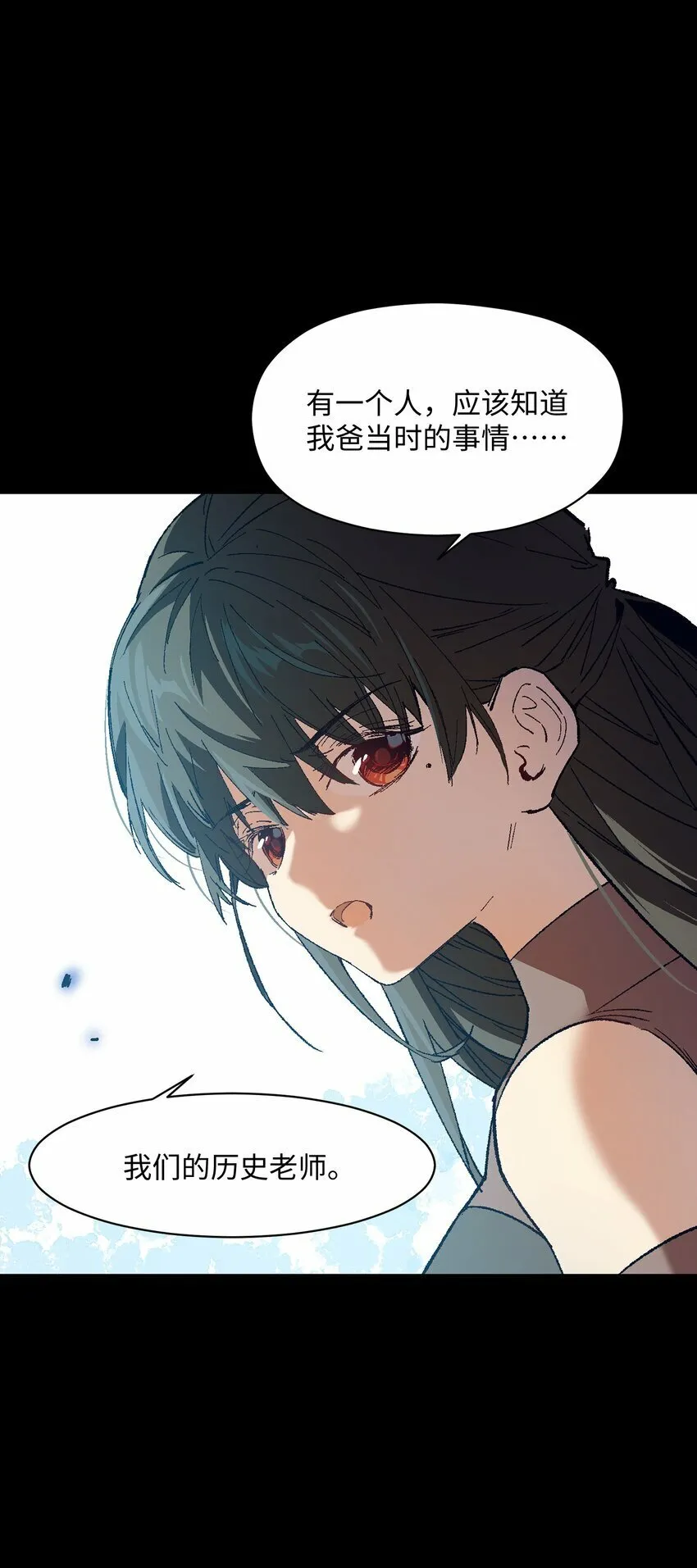 042 噩梦 第22页