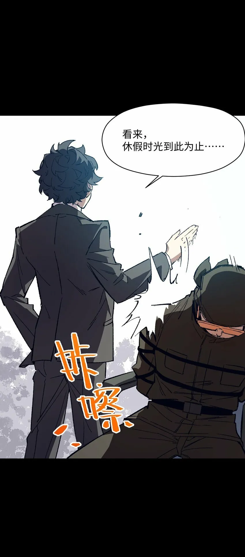 042 噩梦 第23页