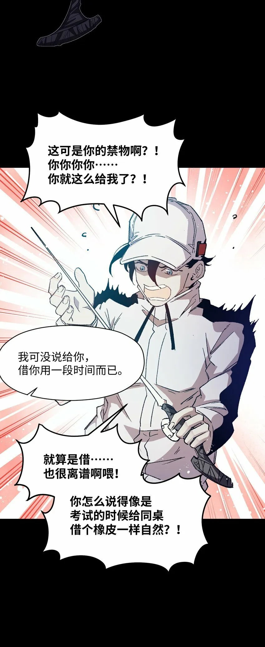 042 噩梦 第26页