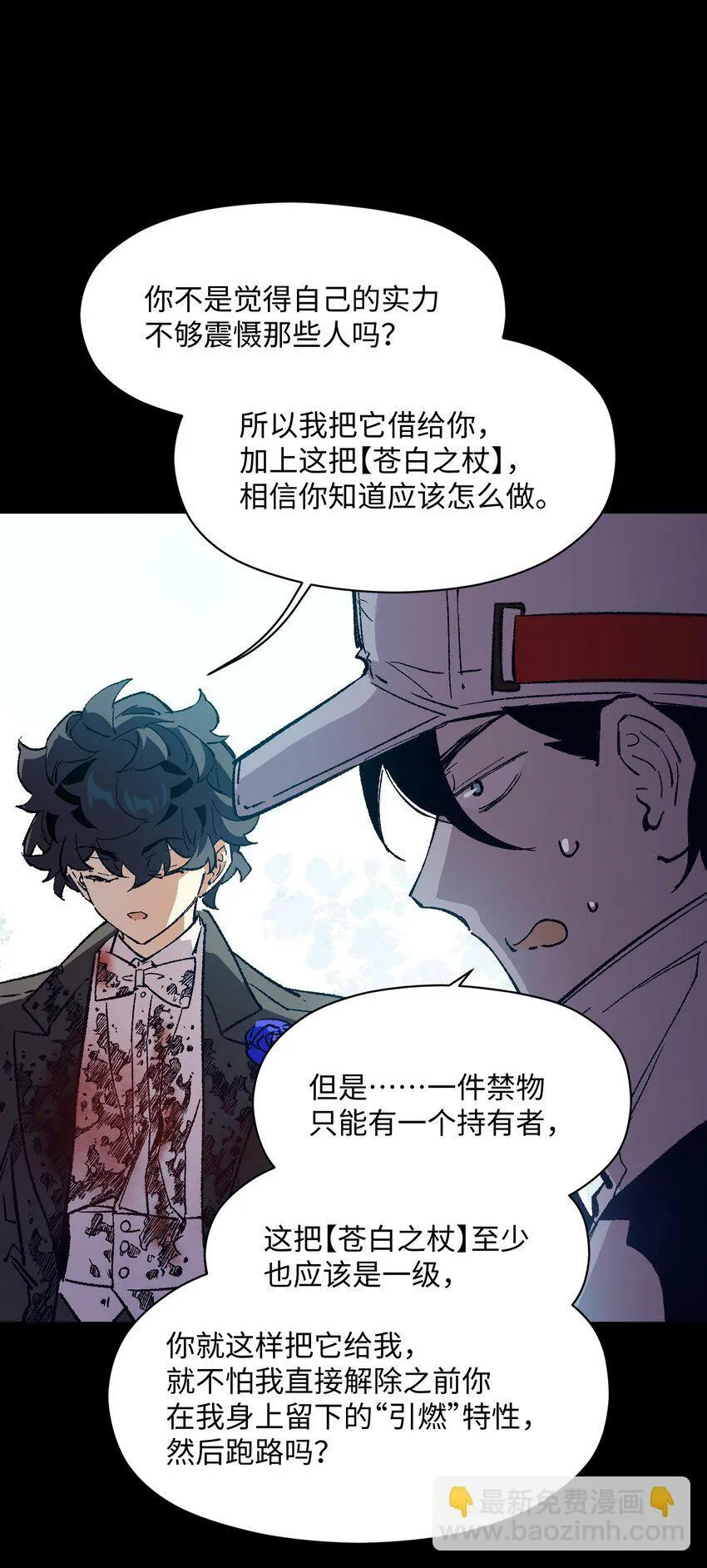 042 噩梦 第27页