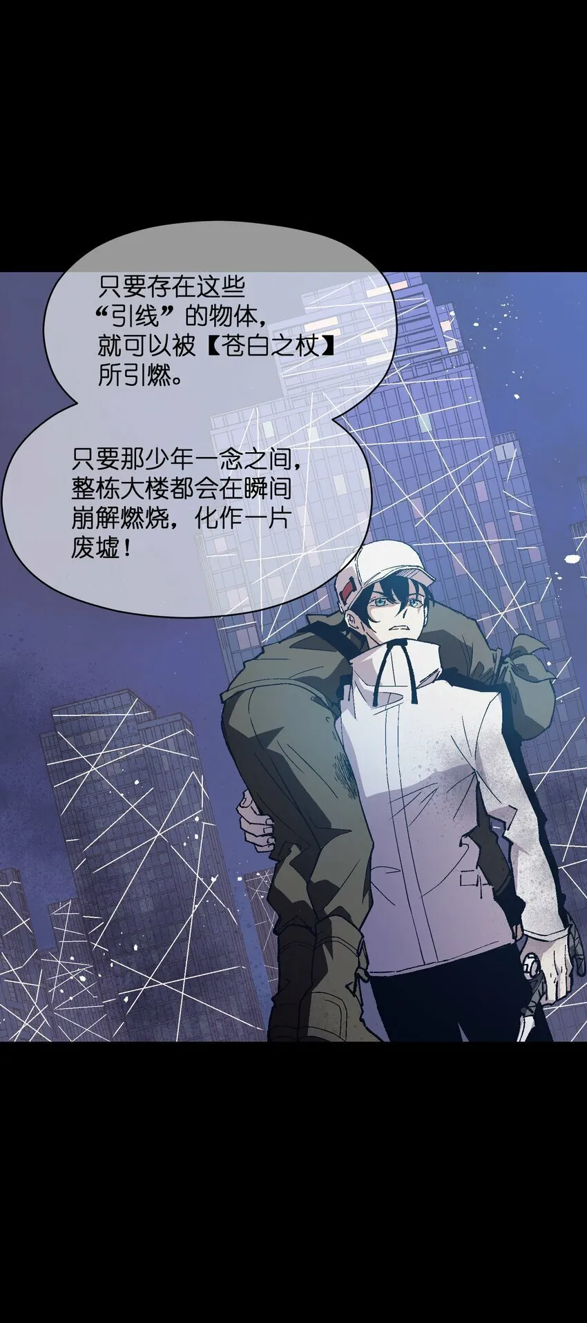 042 噩梦 第35页