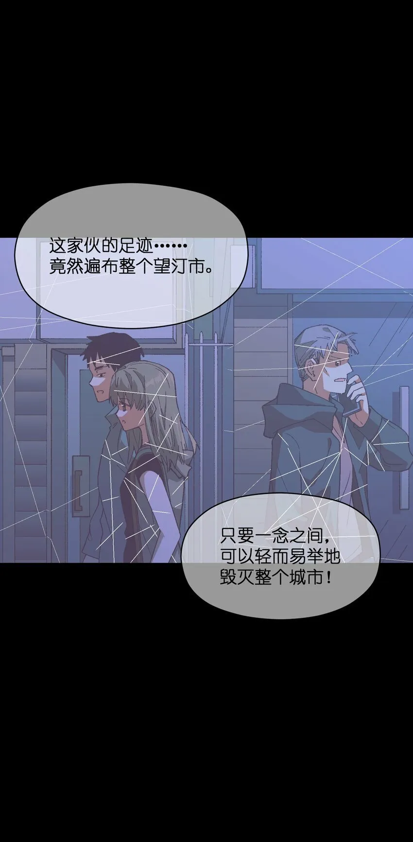 042 噩梦 第37页