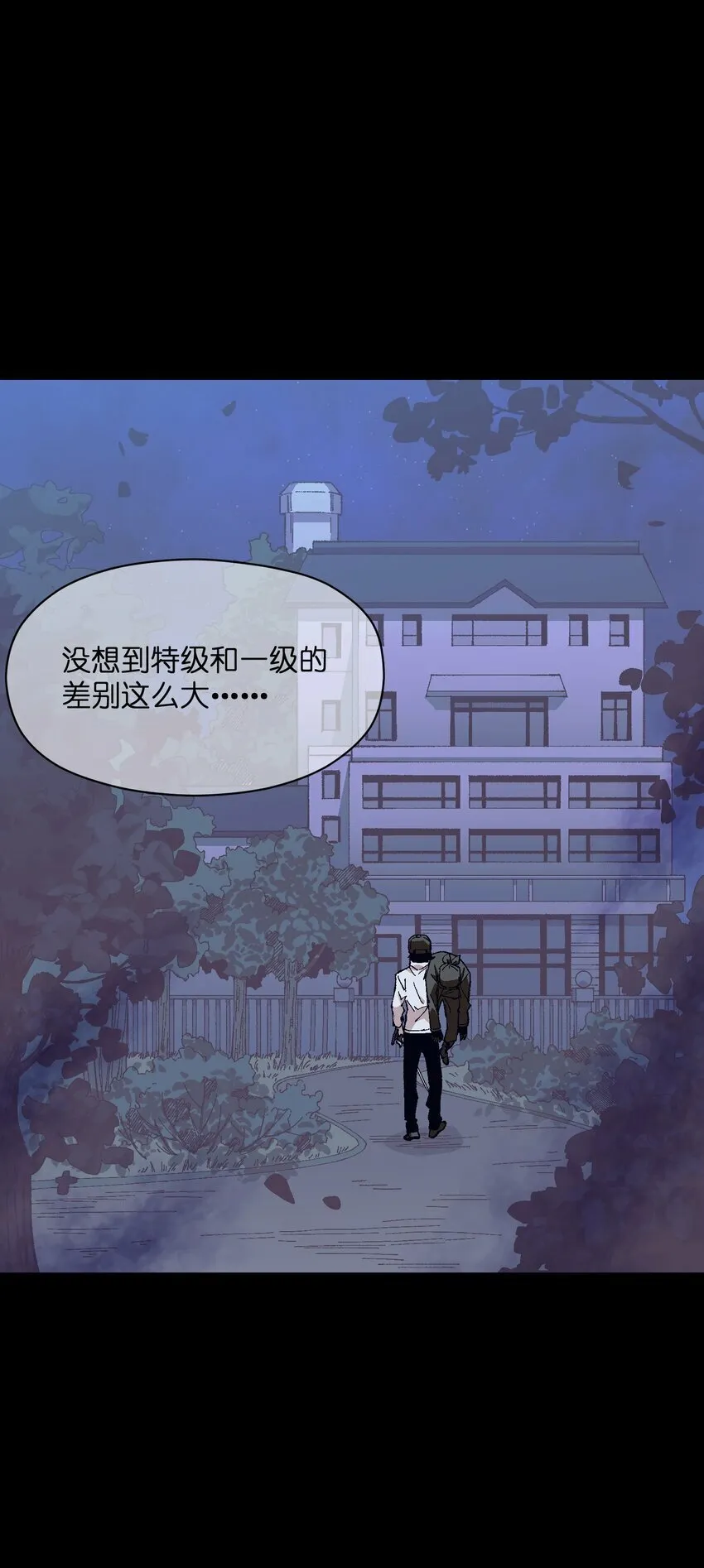 042 噩梦 第38页