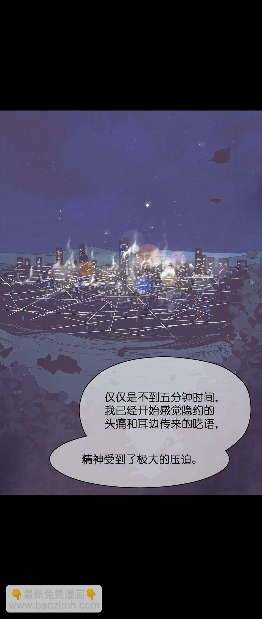 042 噩梦 第39页