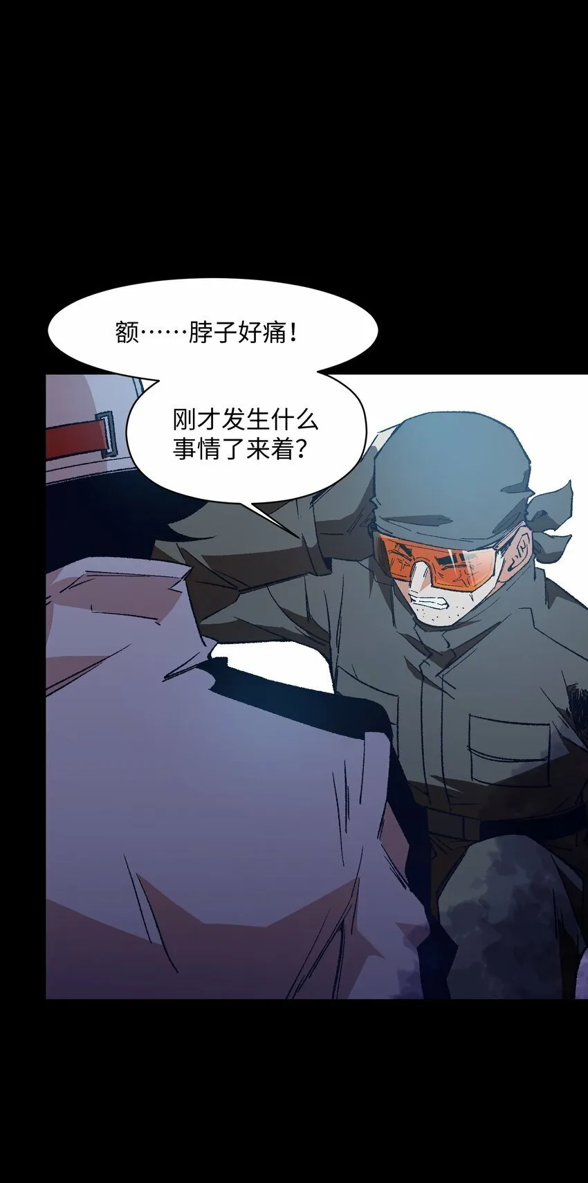 042 噩梦 第40页