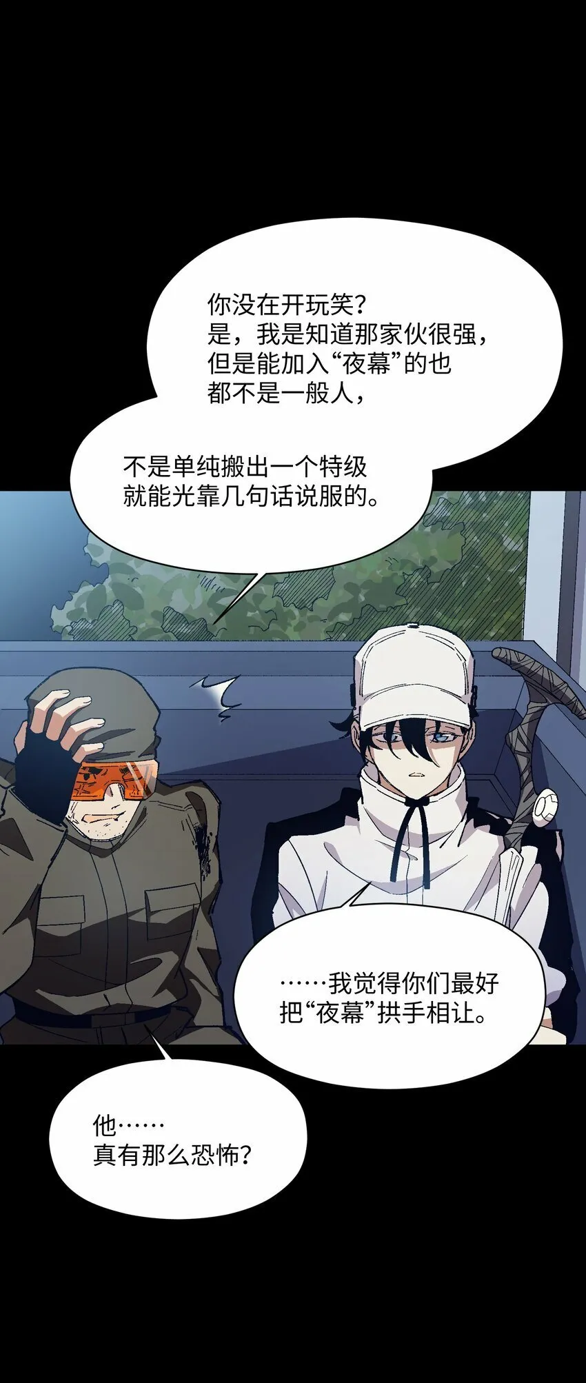 042 噩梦 第42页
