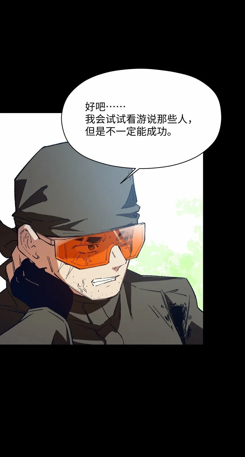 042 噩梦 第43页