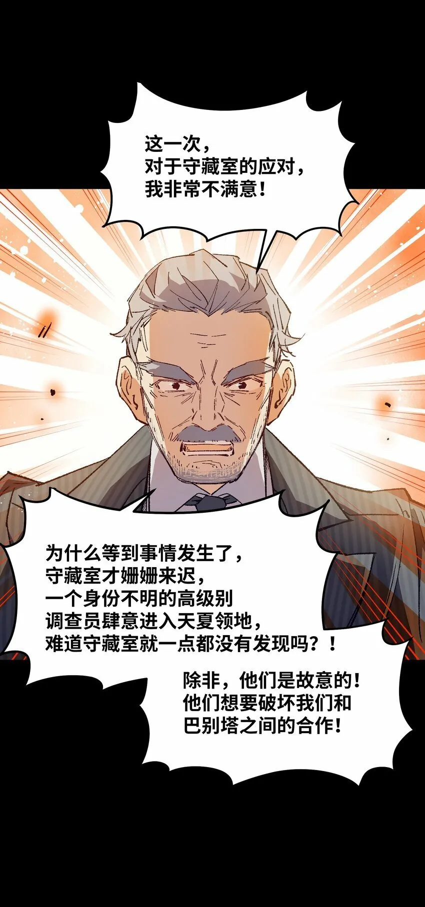 042 噩梦 第45页