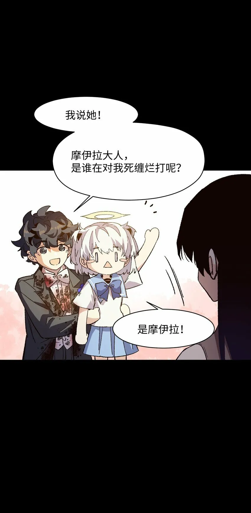042 噩梦 第49页