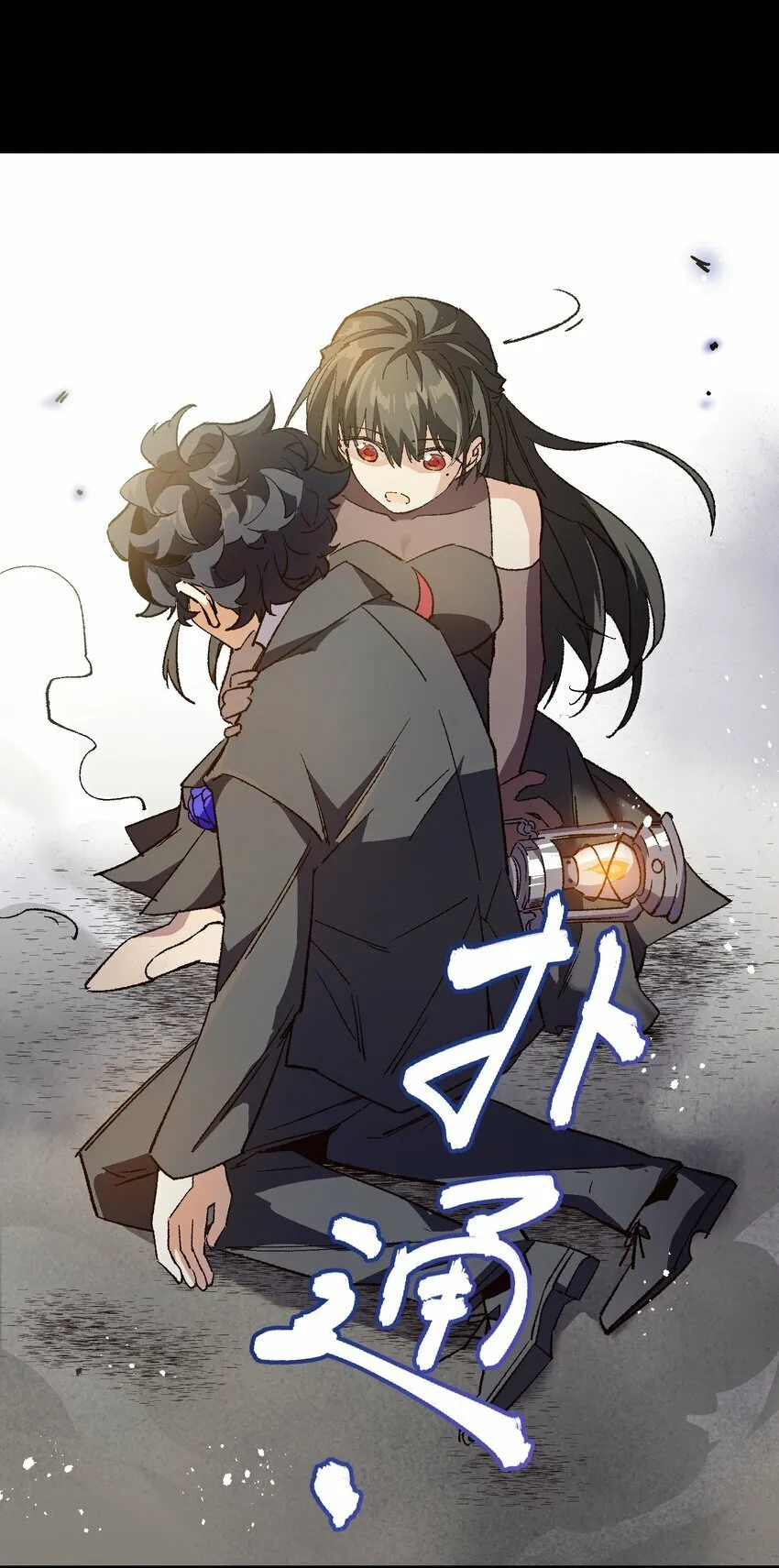042 噩梦 第54页