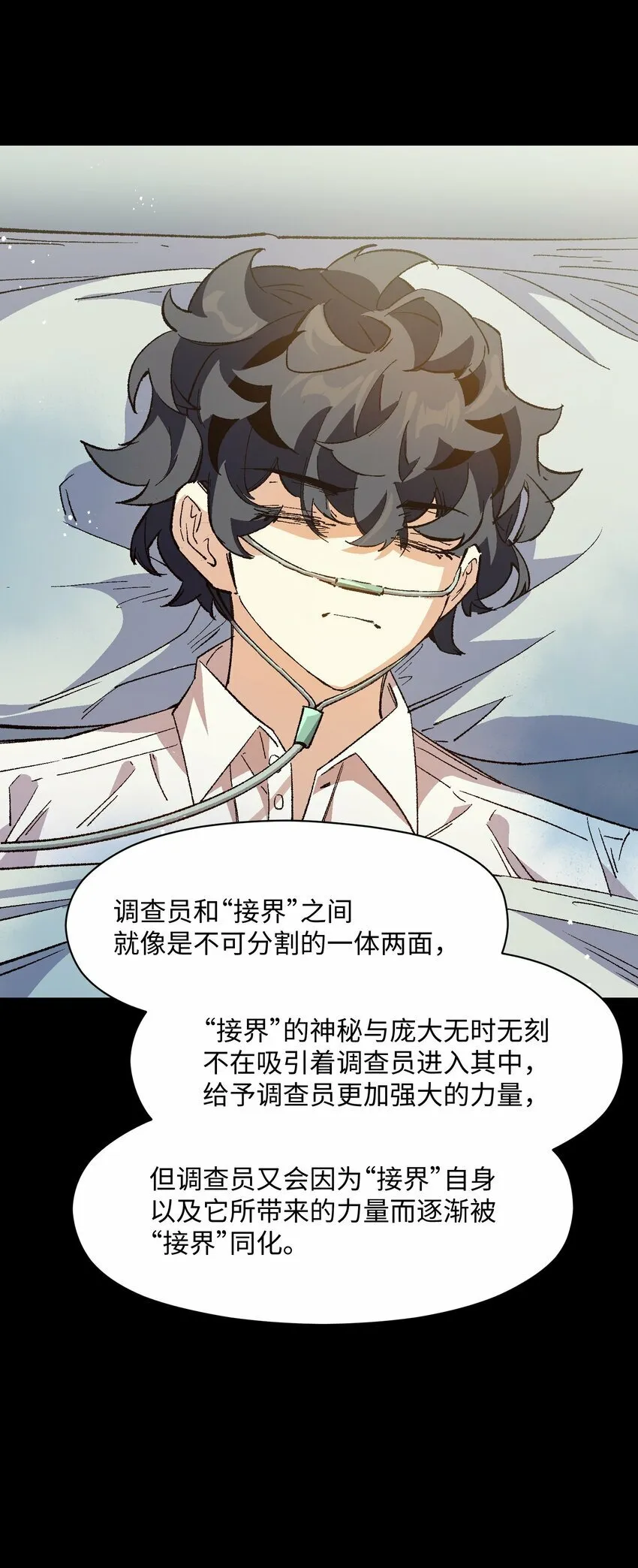 042 噩梦 第57页