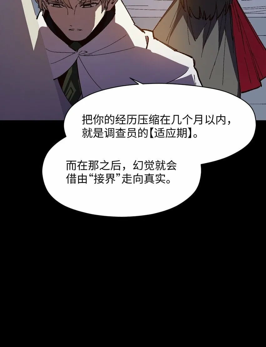 042 噩梦 第61页