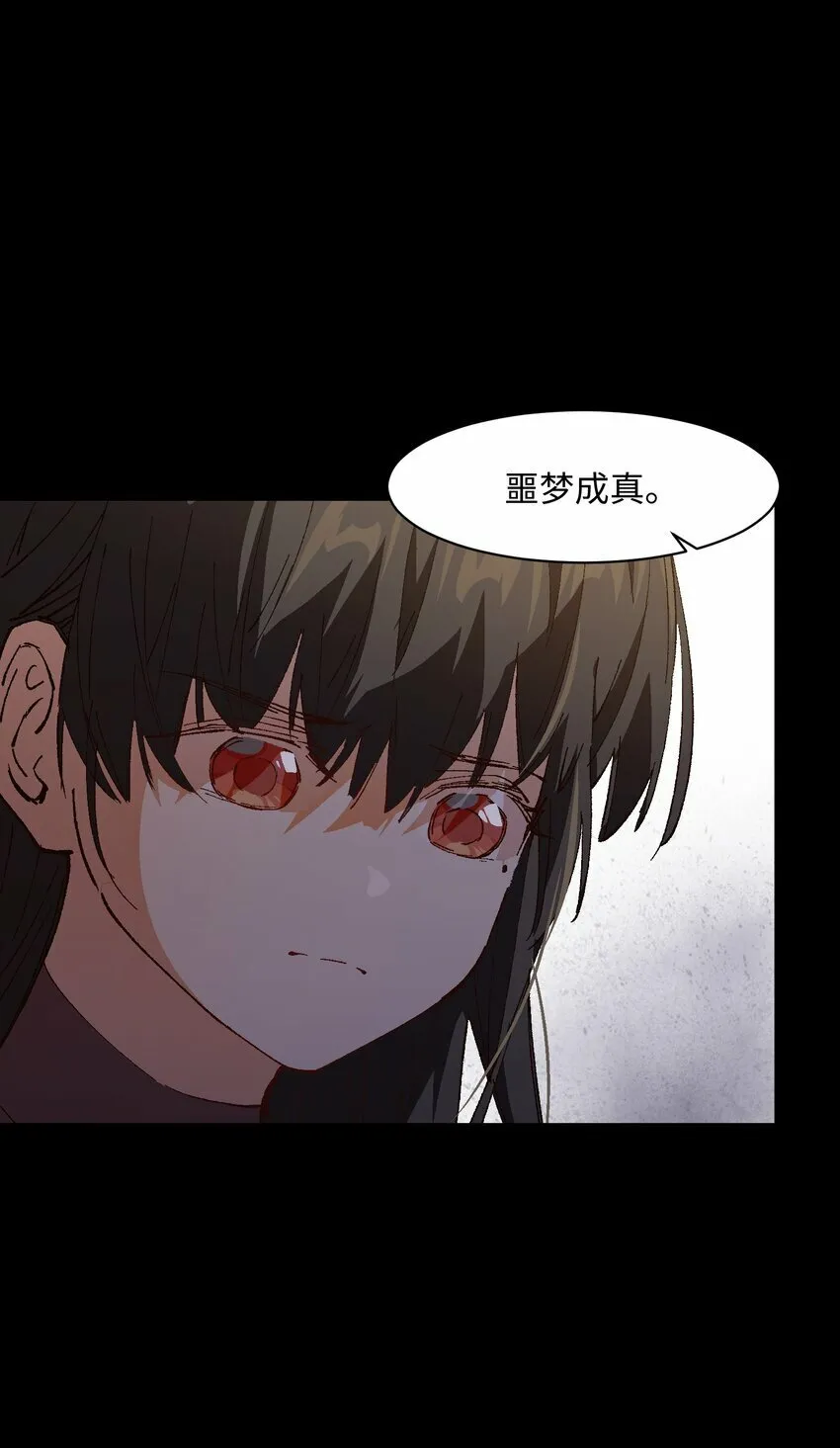 042 噩梦 第62页