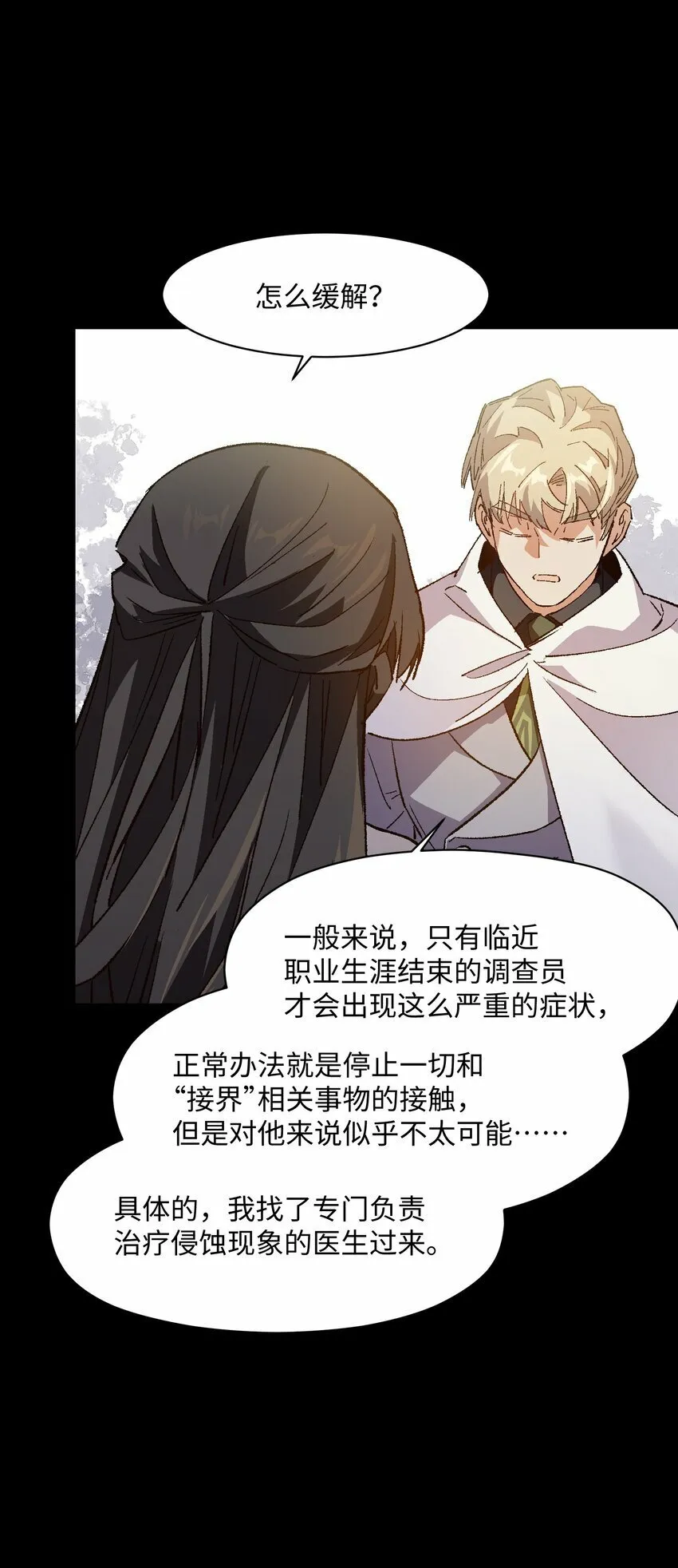 042 噩梦 第65页