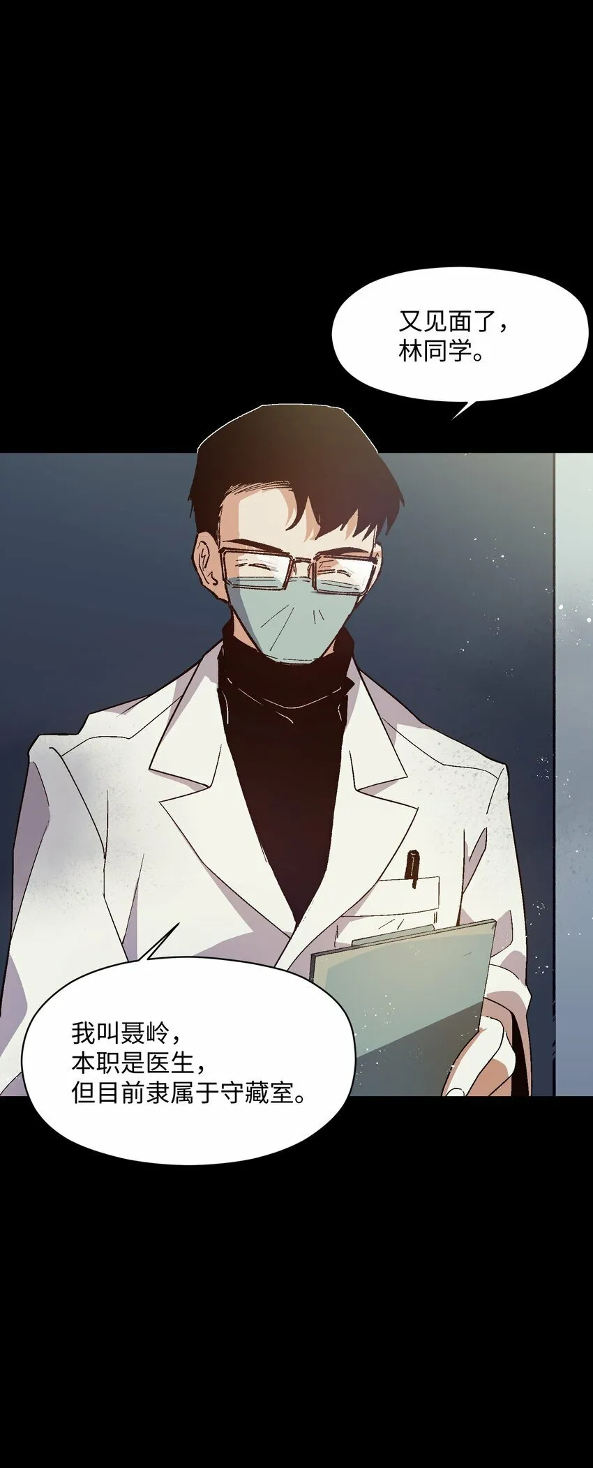 042 噩梦 第68页