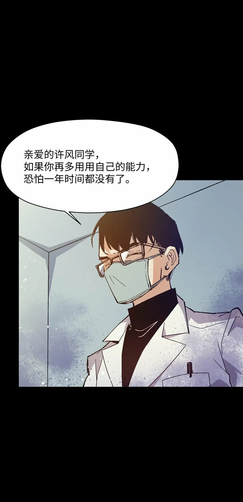 042 噩梦 第71页