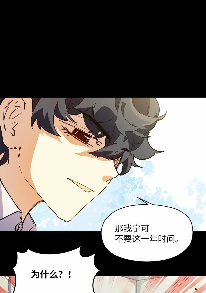 042 噩梦 第72页