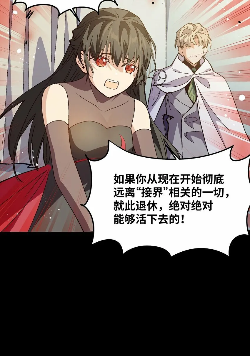 042 噩梦 第73页