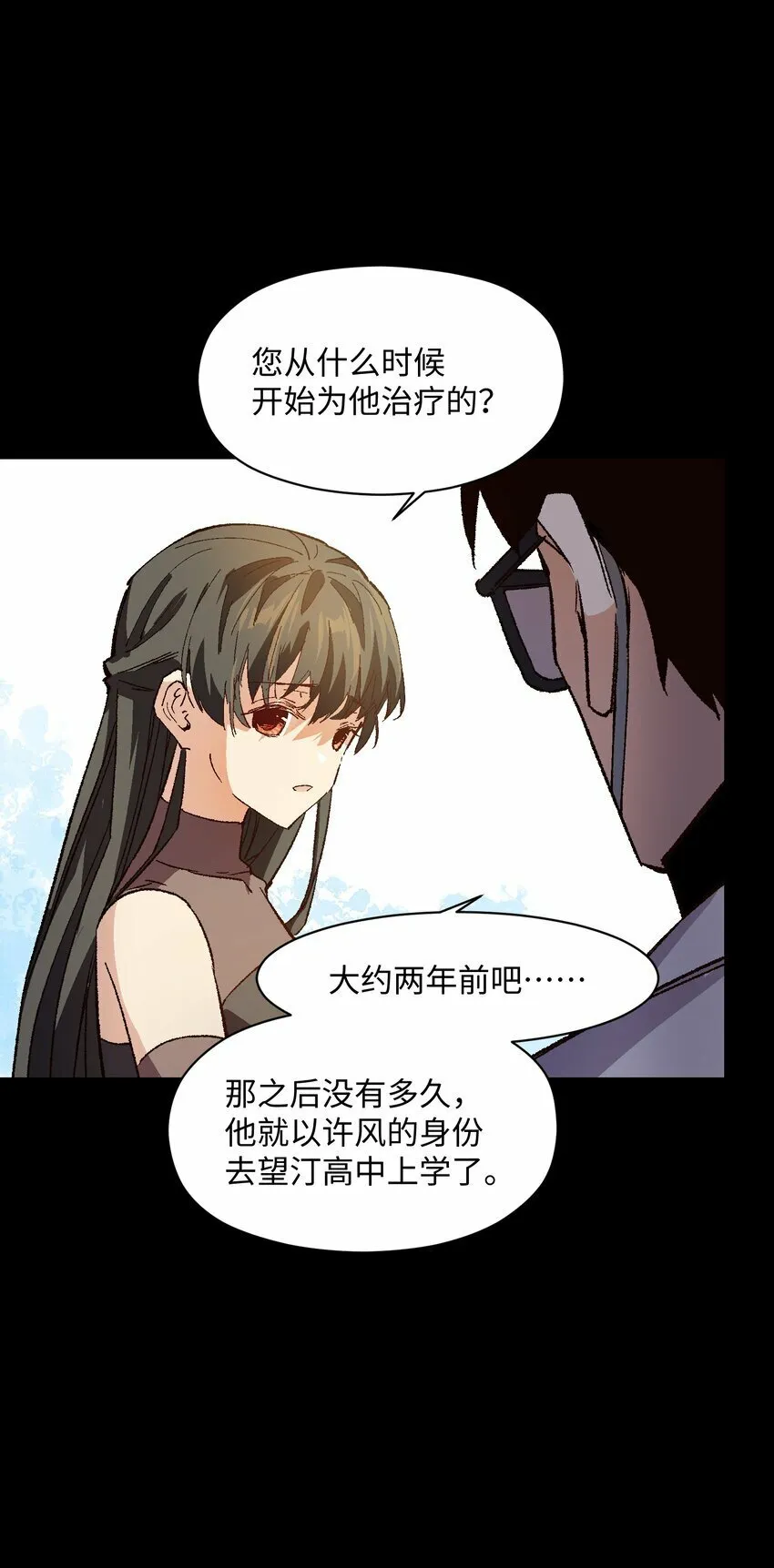 043 遗愿 第7页