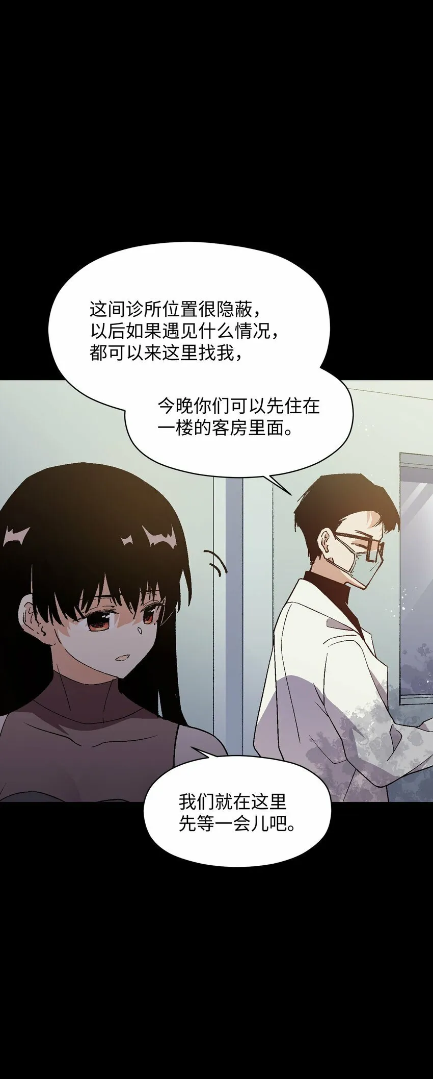 043 遗愿 第10页