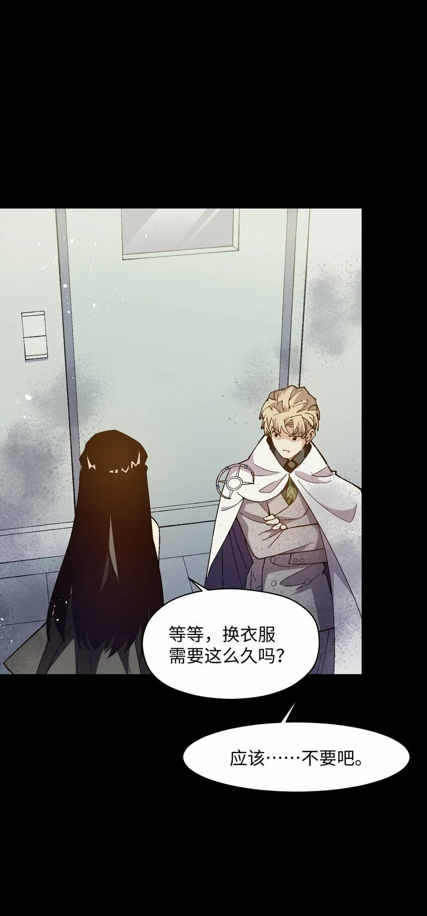 043 遗愿 第11页