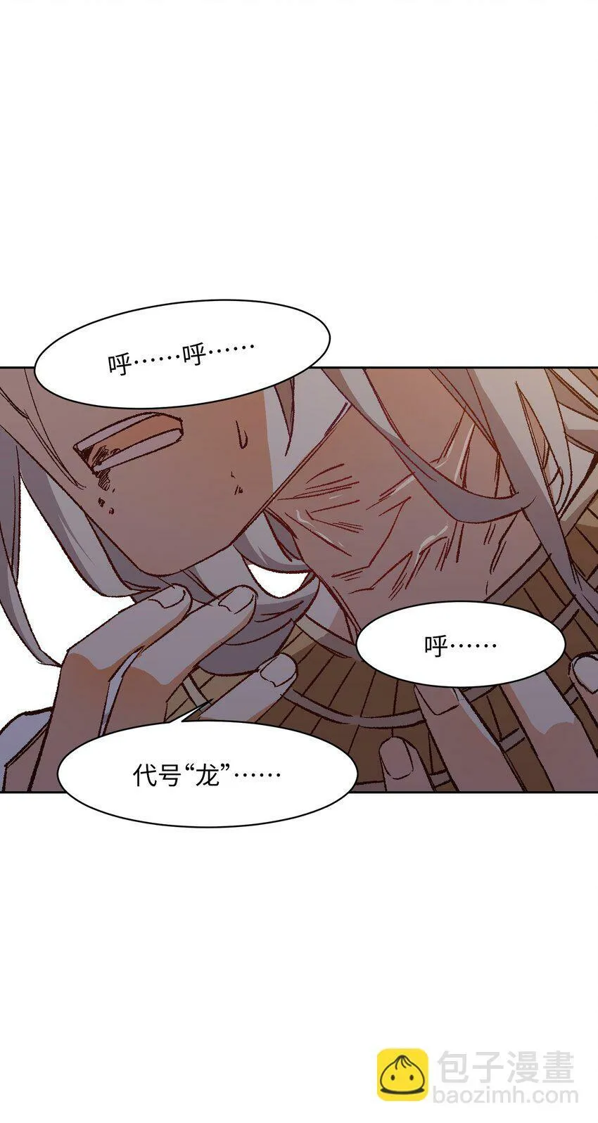 043 遗愿 第23页