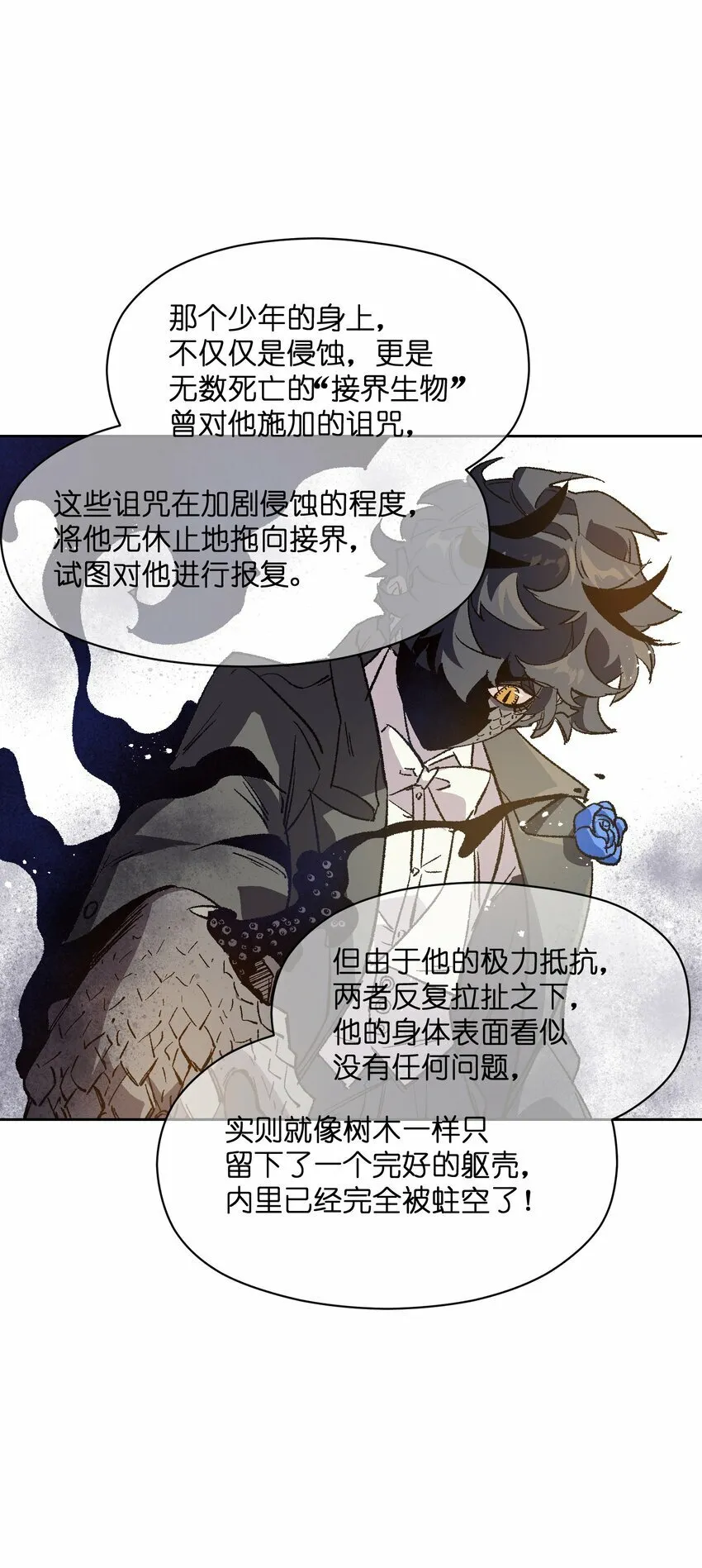043 遗愿 第25页