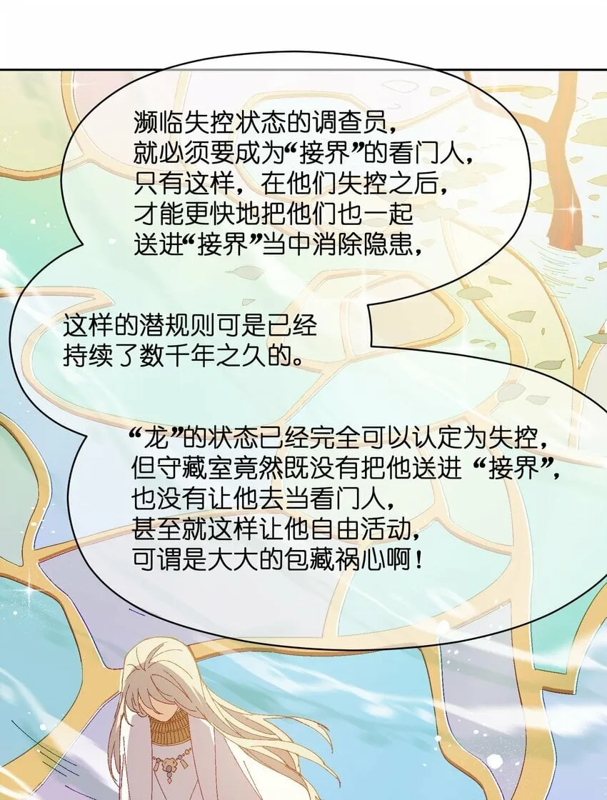 043 遗愿 第27页