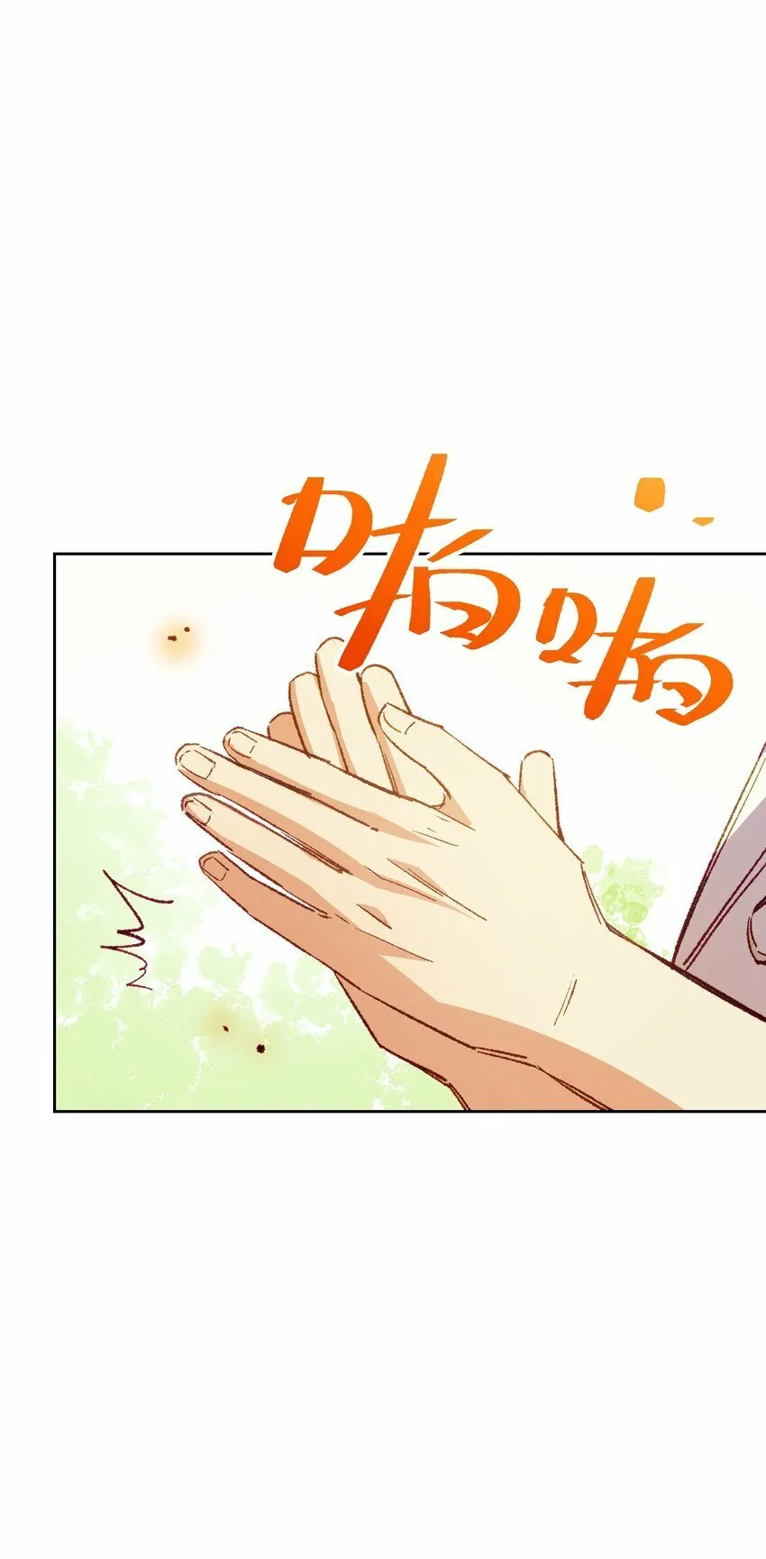 043 遗愿 第29页
