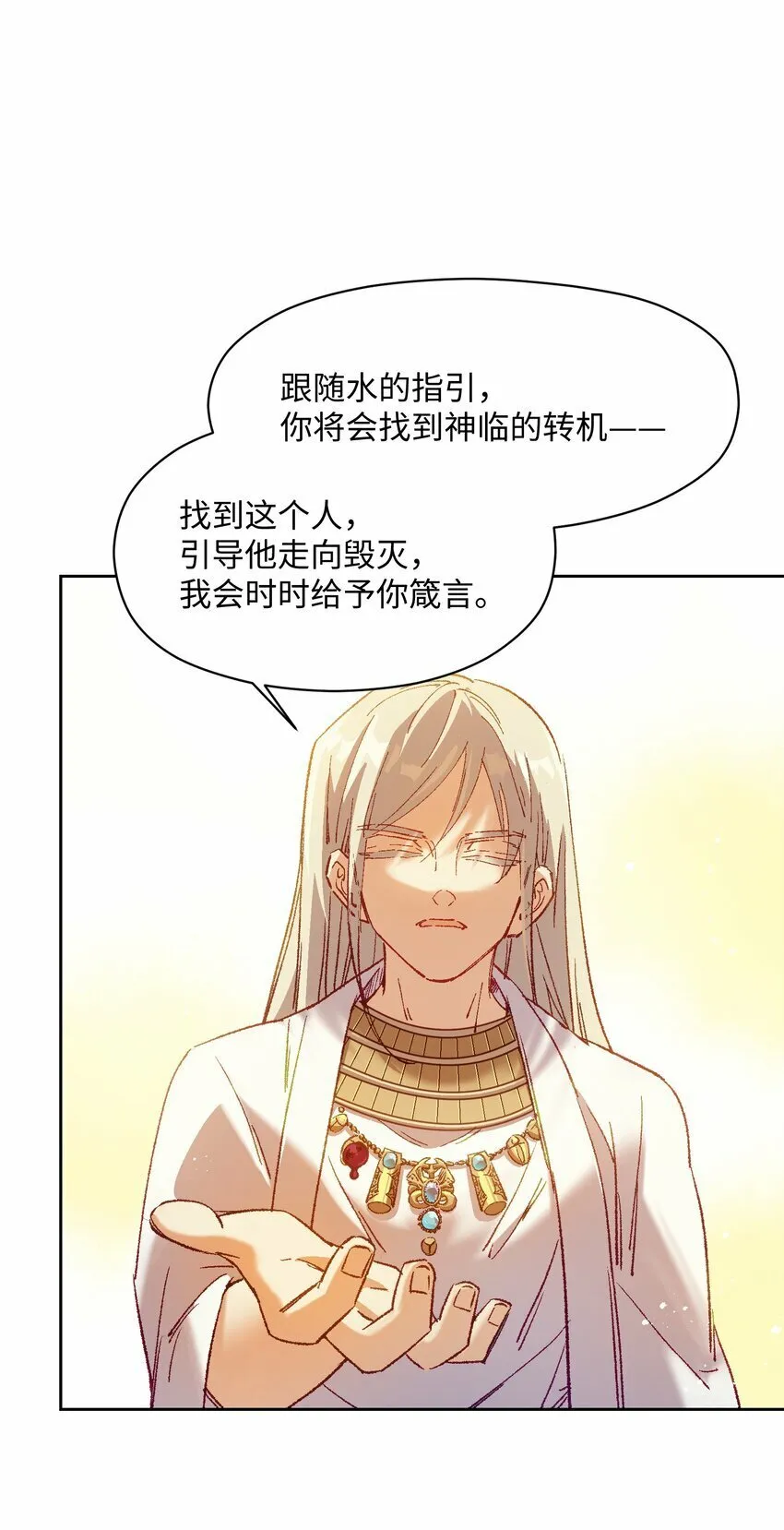 043 遗愿 第31页