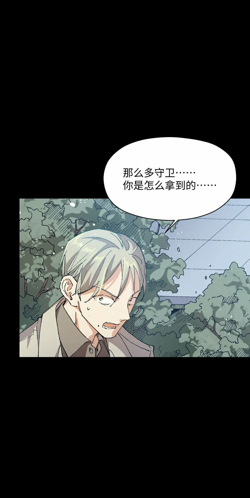 043 遗愿 第40页