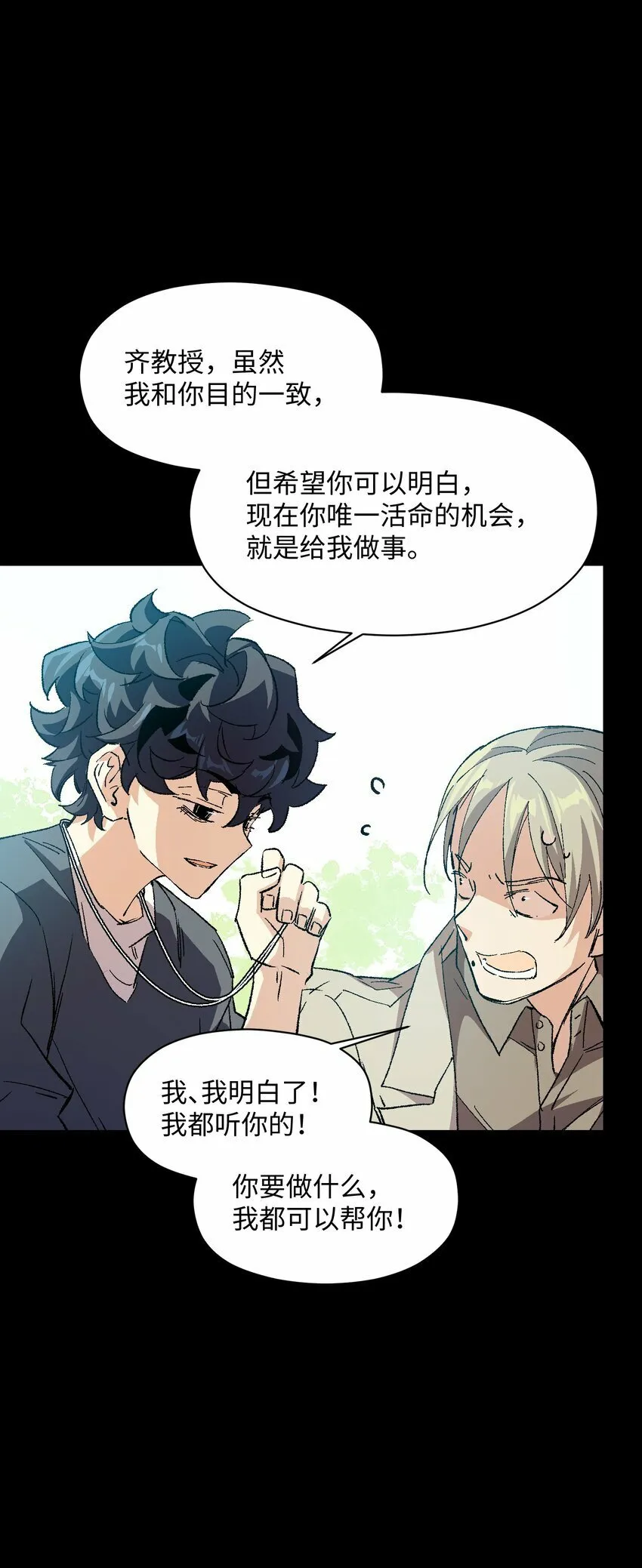 043 遗愿 第41页