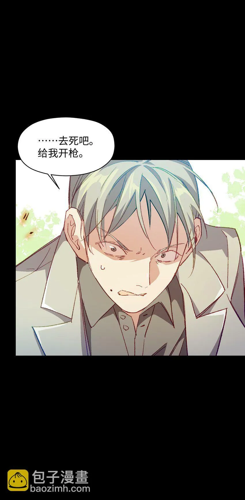 043 遗愿 第43页