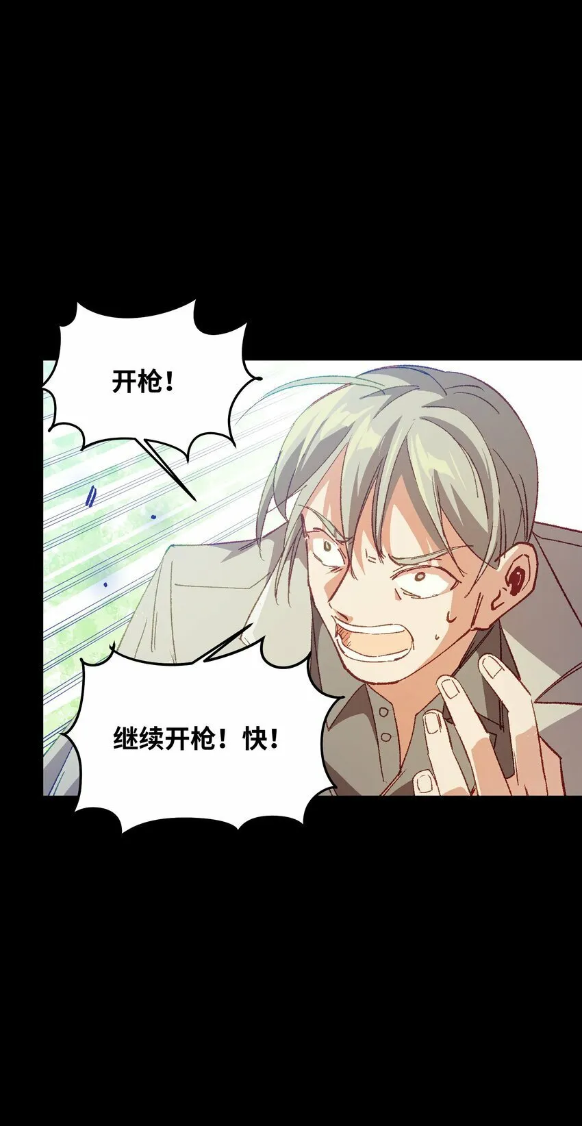 043 遗愿 第53页