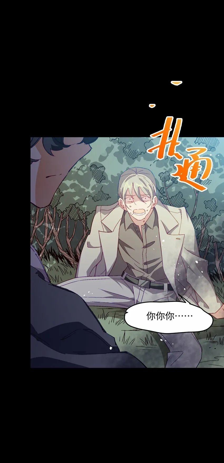 043 遗愿 第59页