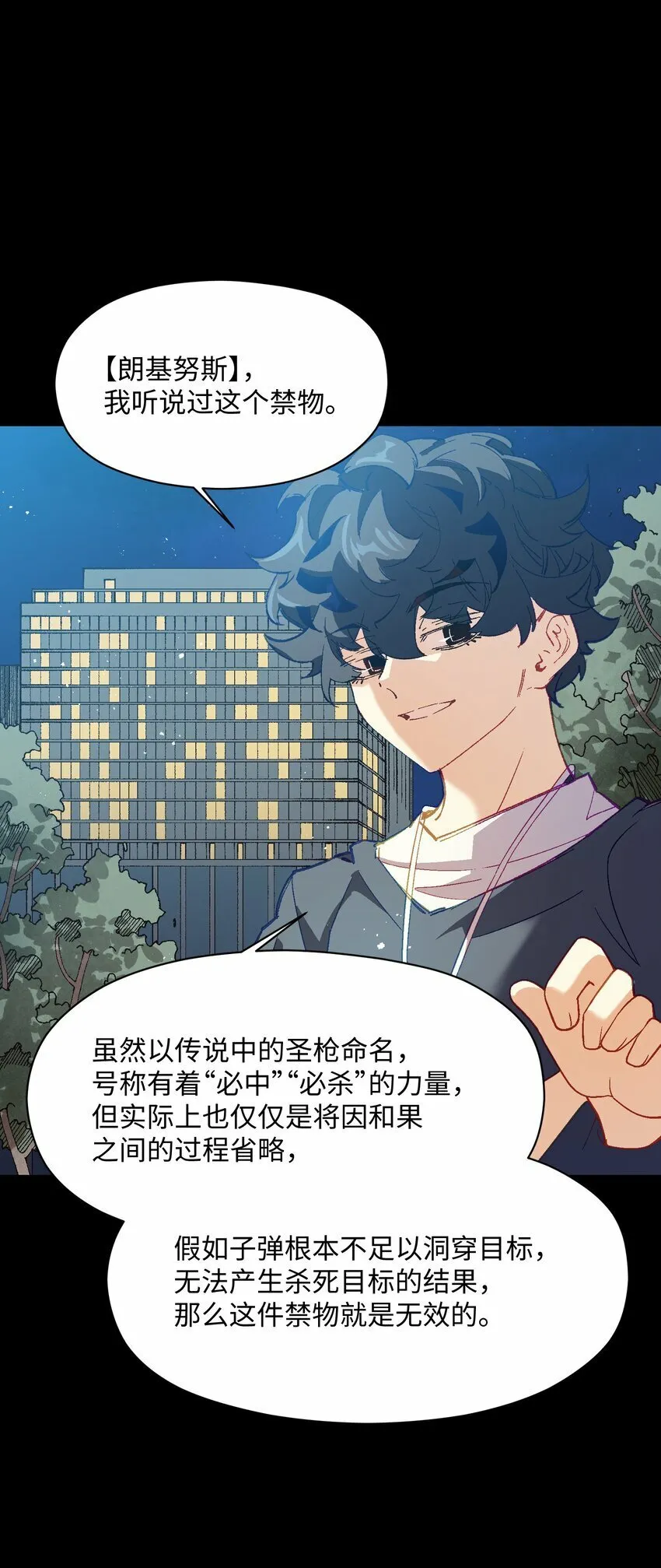 043 遗愿 第60页