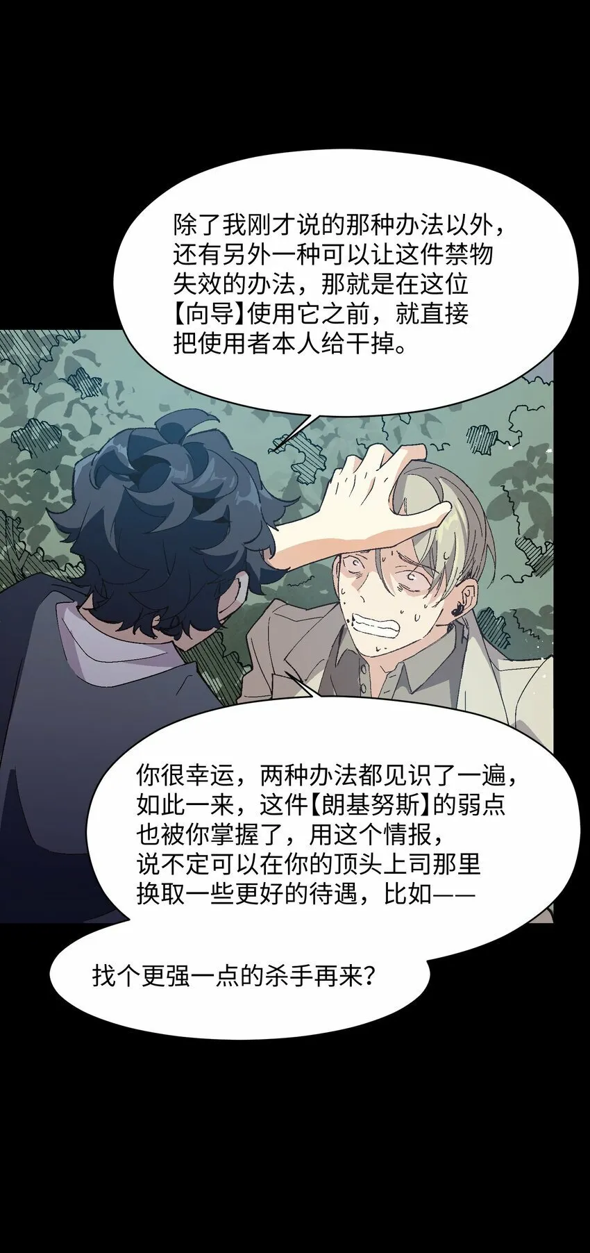 043 遗愿 第62页