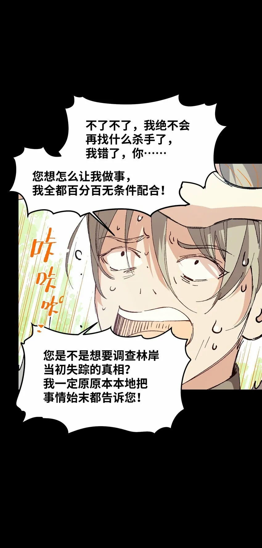 043 遗愿 第63页