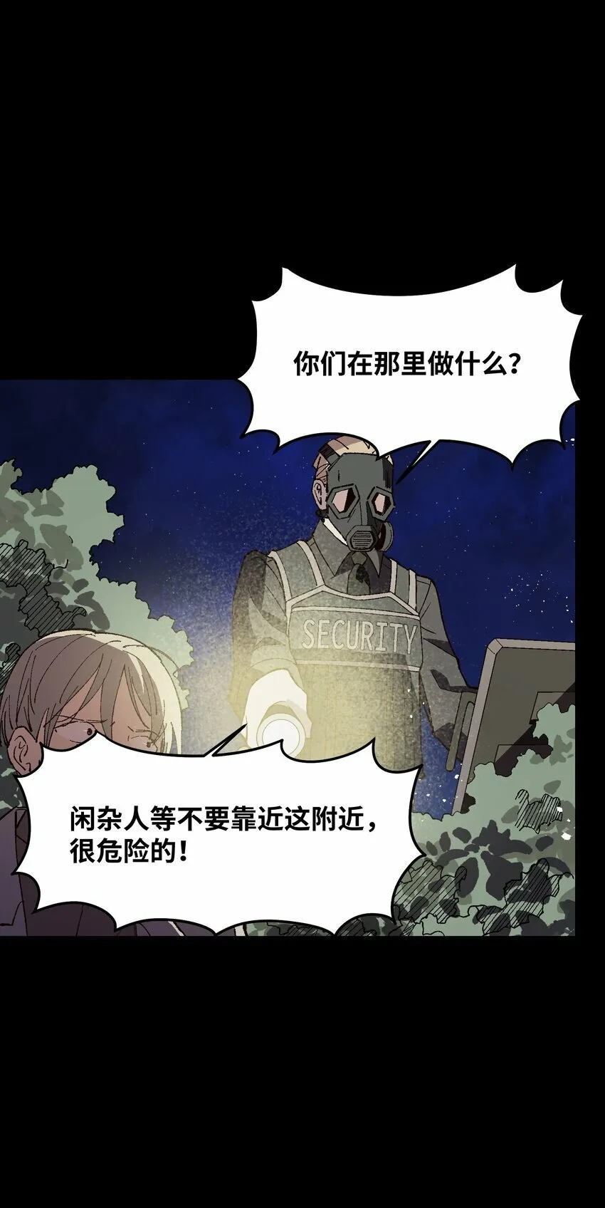 043 遗愿 第64页