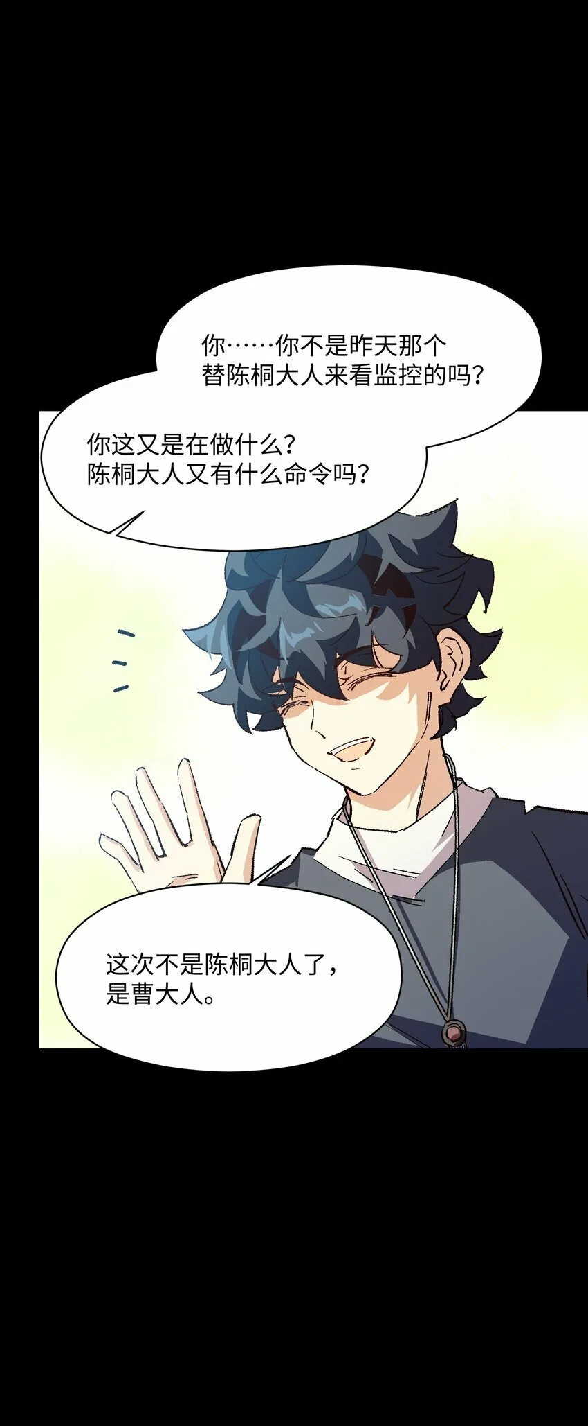 043 遗愿 第65页