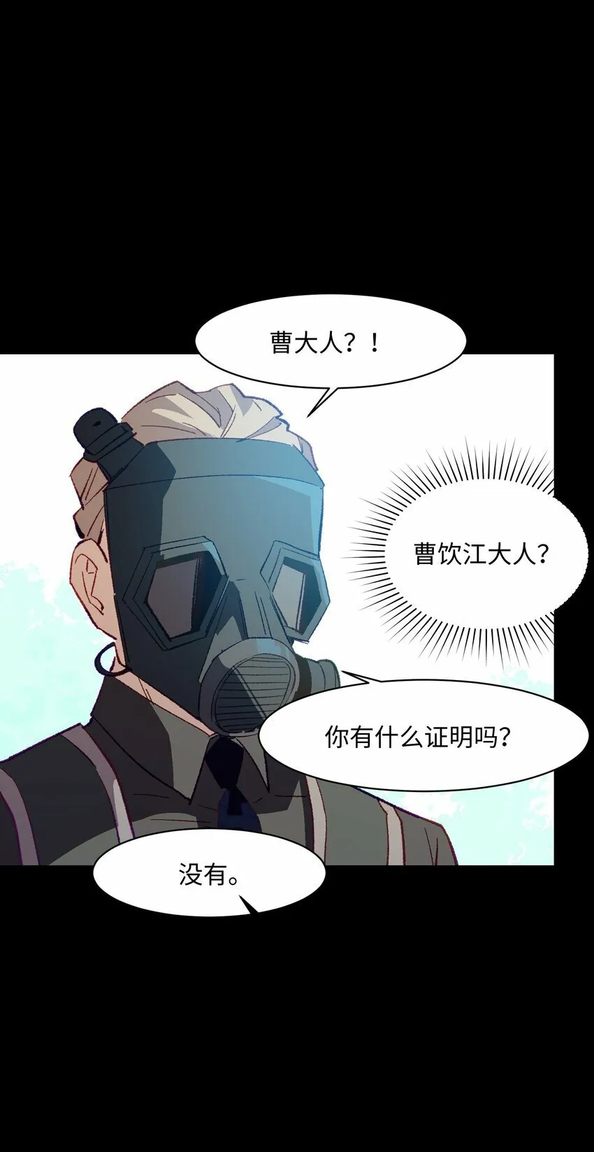 043 遗愿 第66页