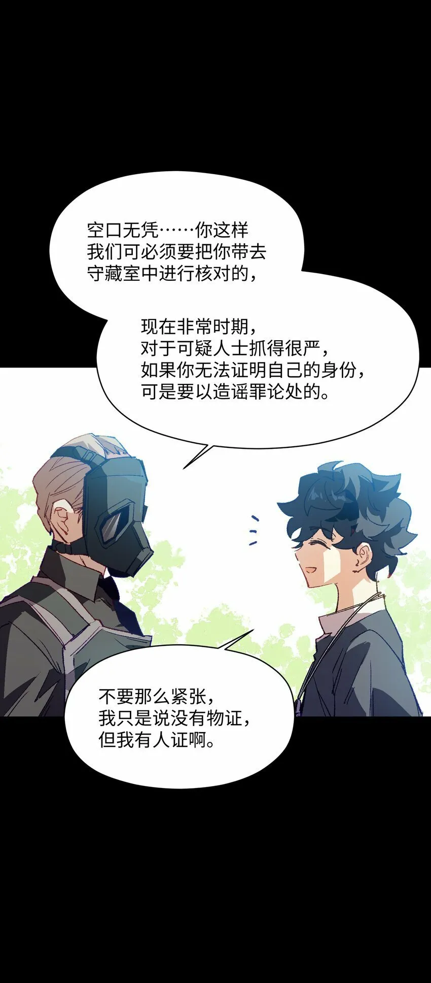 043 遗愿 第67页
