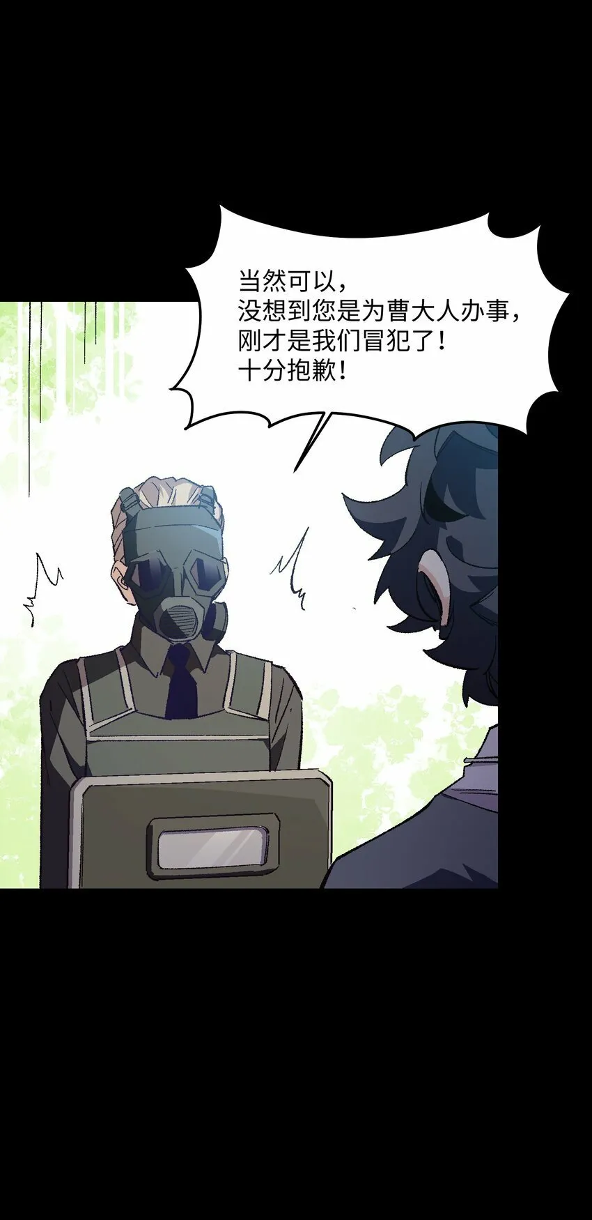 043 遗愿 第71页