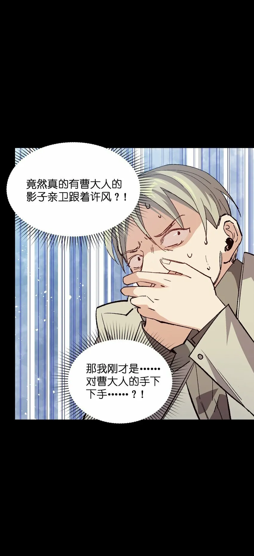 043 遗愿 第72页