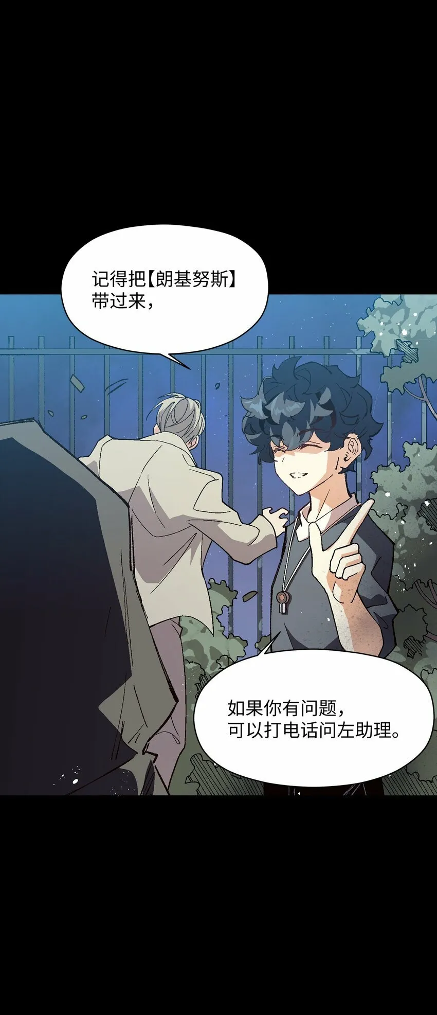 043 遗愿 第74页