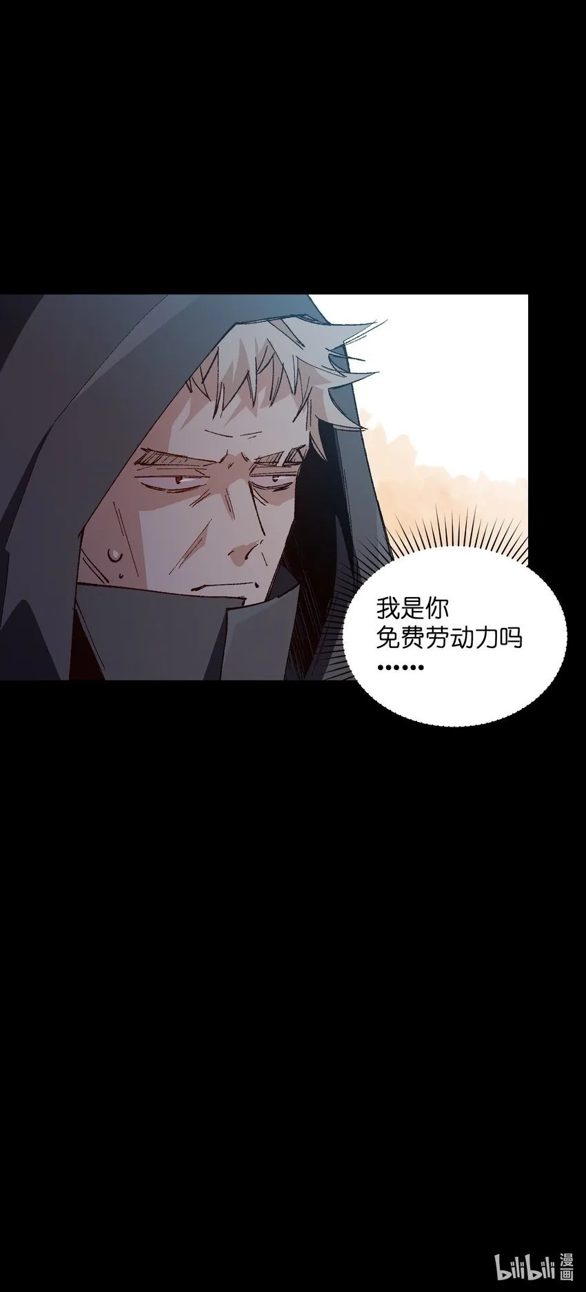 043 遗愿 第75页