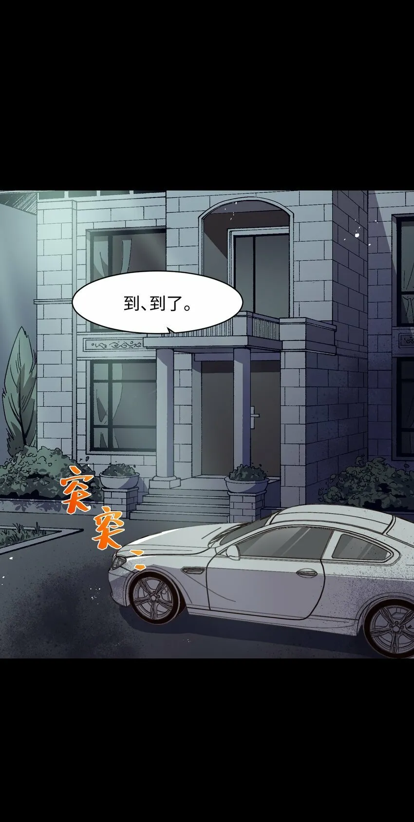 044 回归校园 第3页