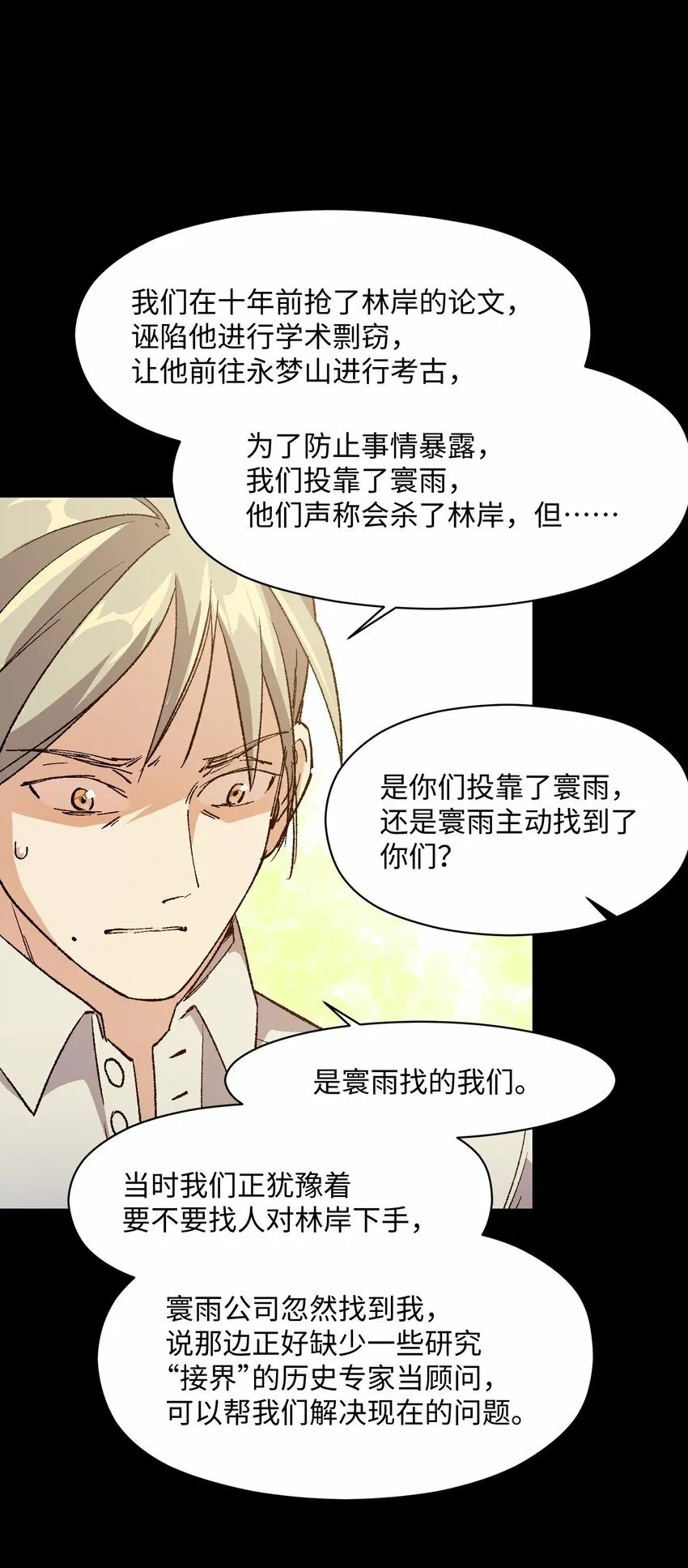 044 回归校园 第12页